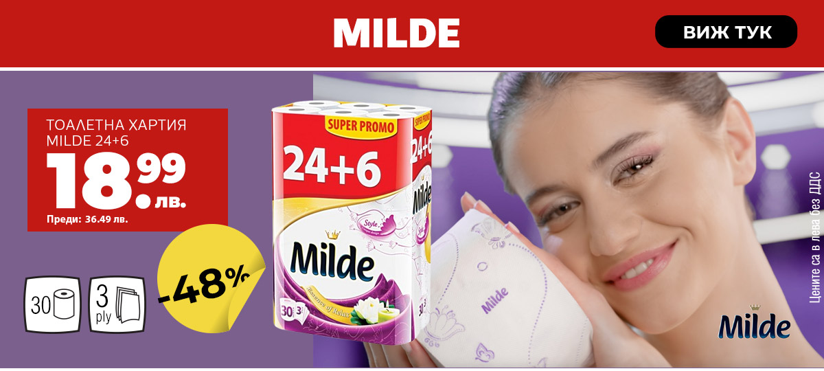 Milde