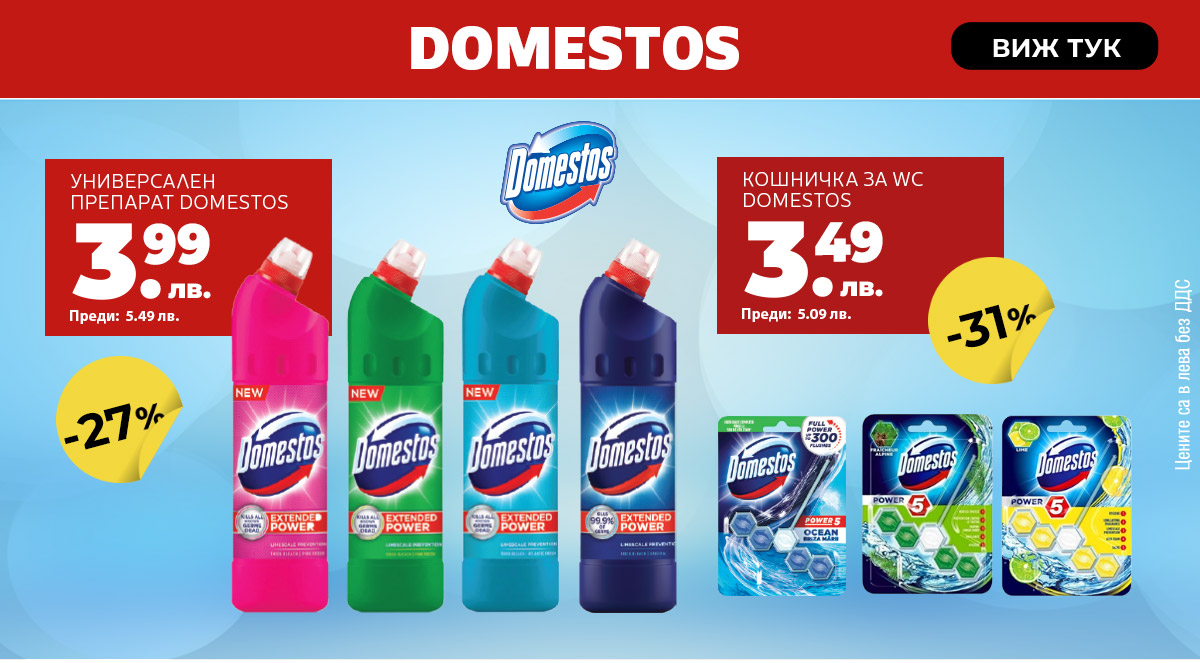 Domestos