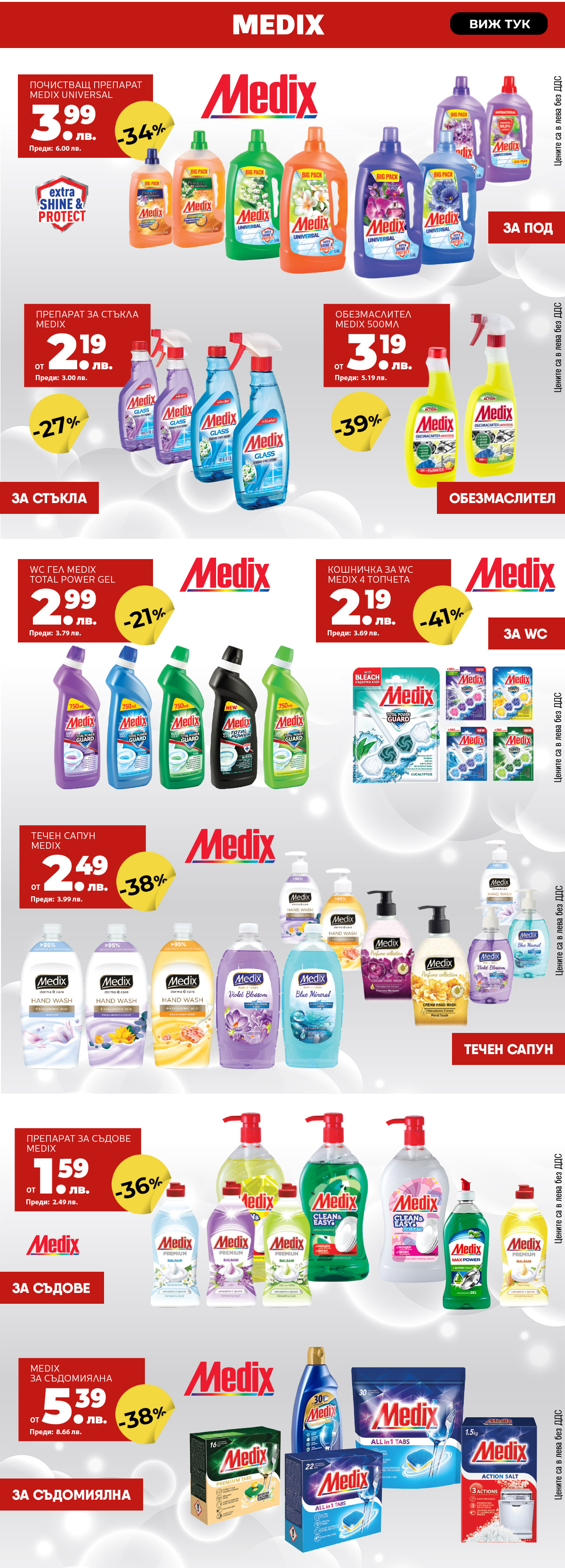 Medix