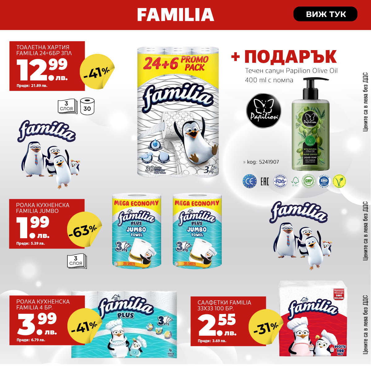 Familia