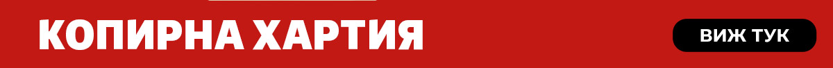 Копирна хартия