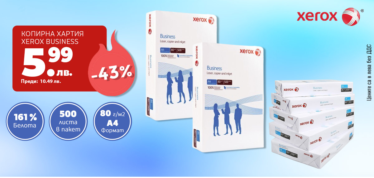 Xerox Buisiness