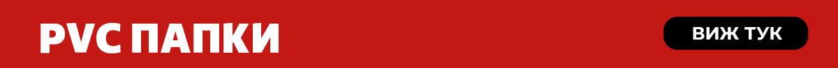 PVC папки