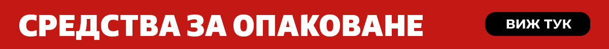 Средства за опаковане