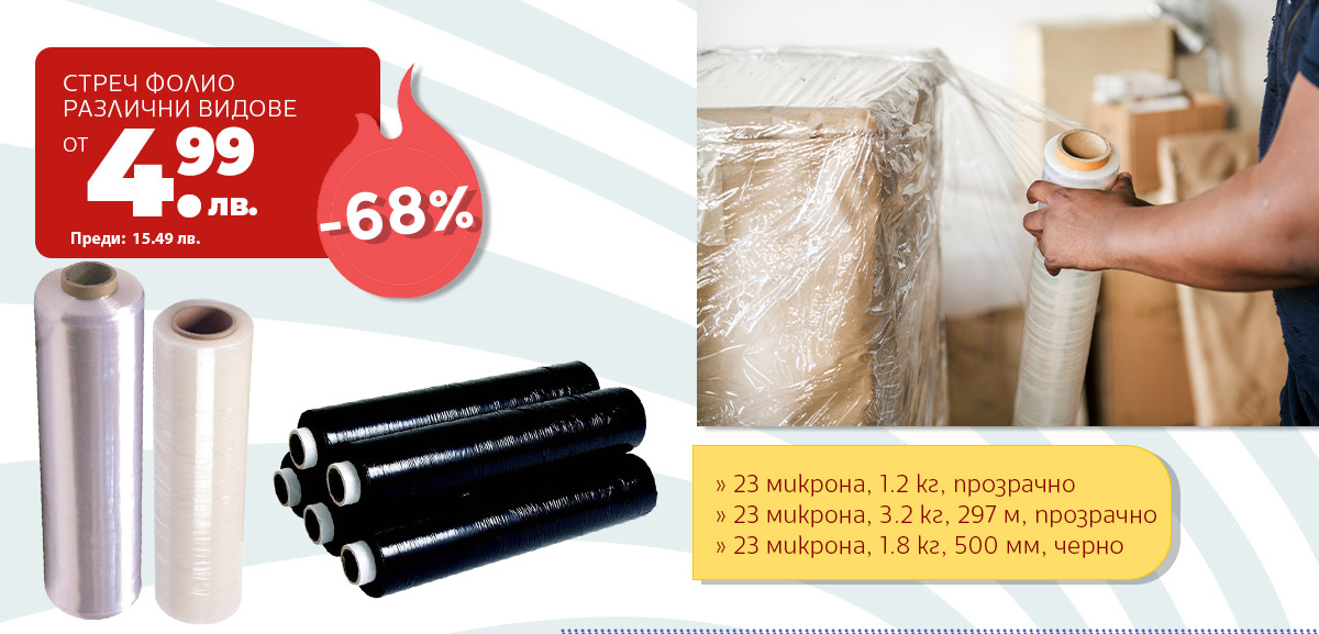 Стреч фолио