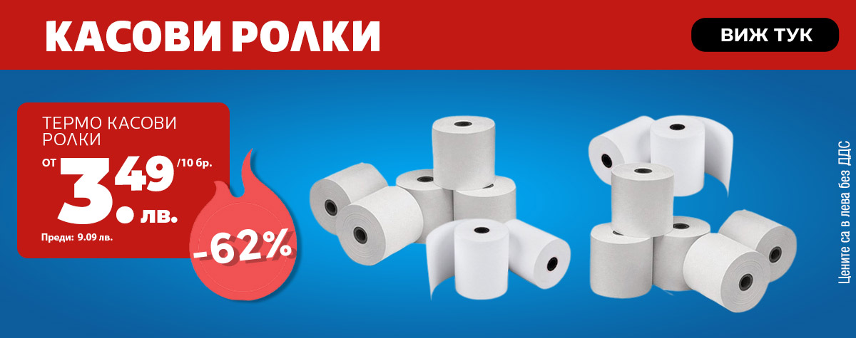 Касови ролки