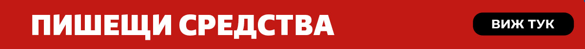 Пишещи средства