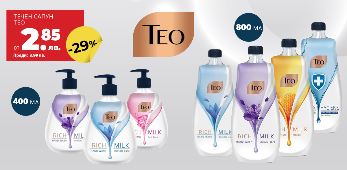 Teo