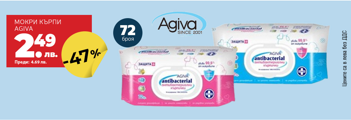 Agiva