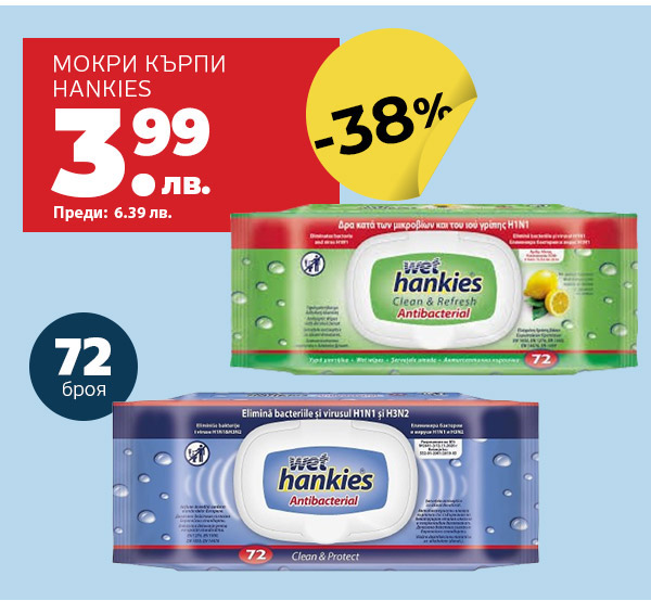 Hankies