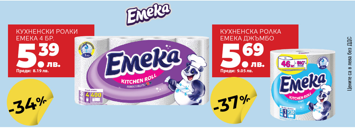 Емека