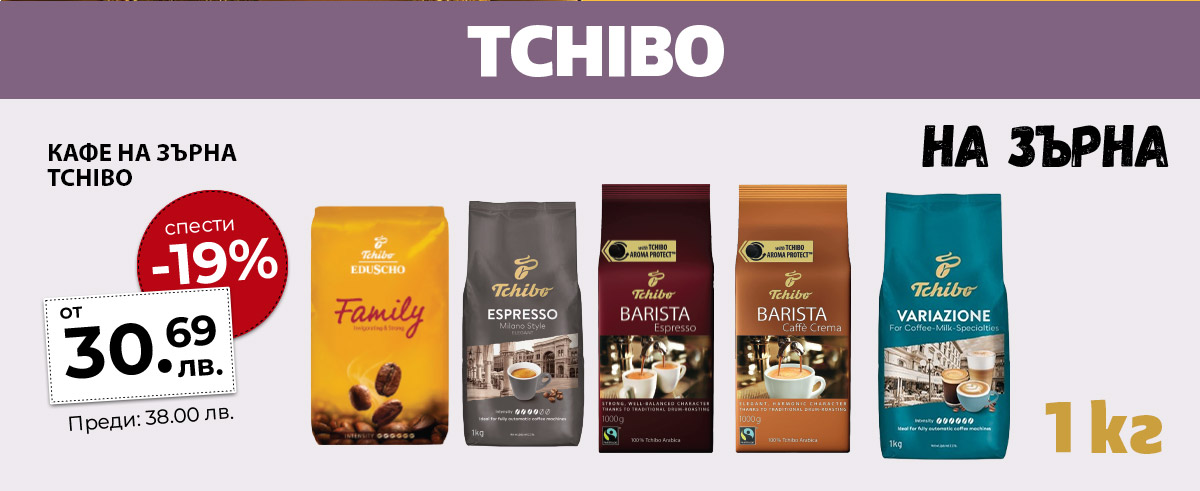 Tchibo