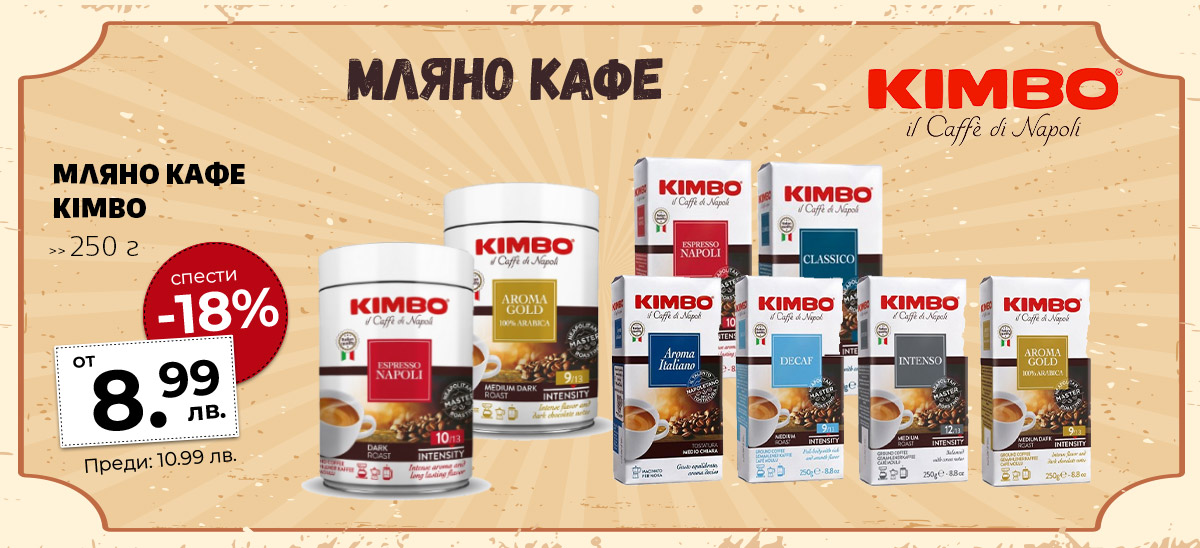 Kimbo
