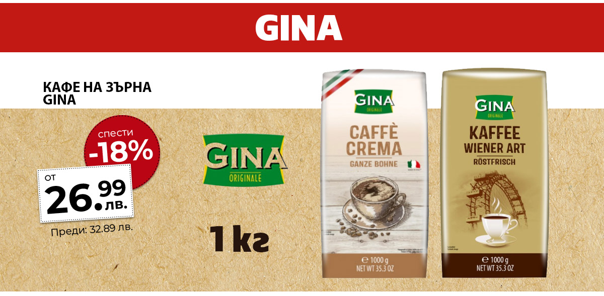 Gina