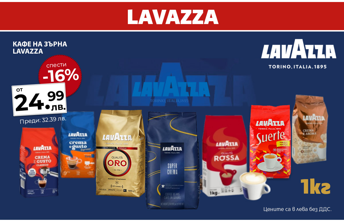 Lavazza