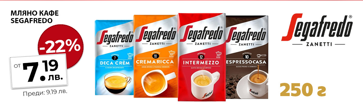 Segafredo