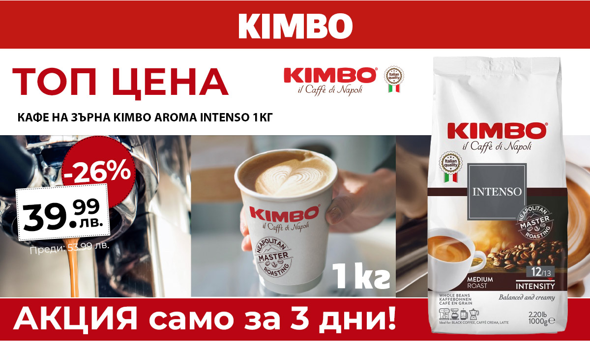 Kimbo