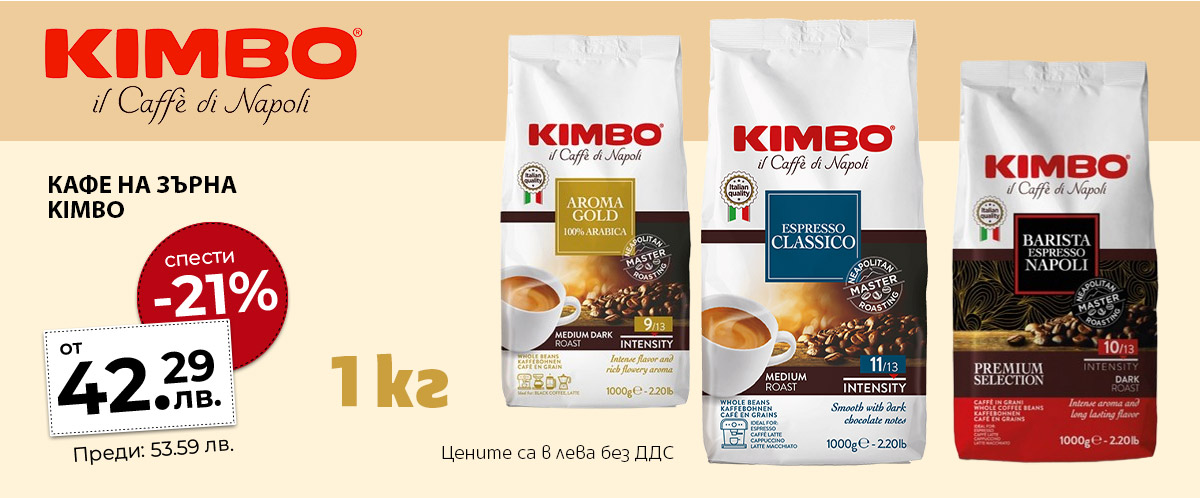 Kimbo