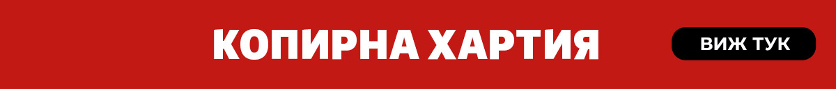 Копирна хартия