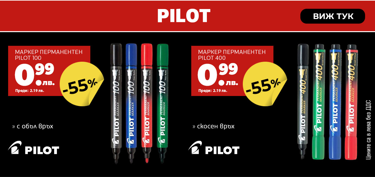 Pilot