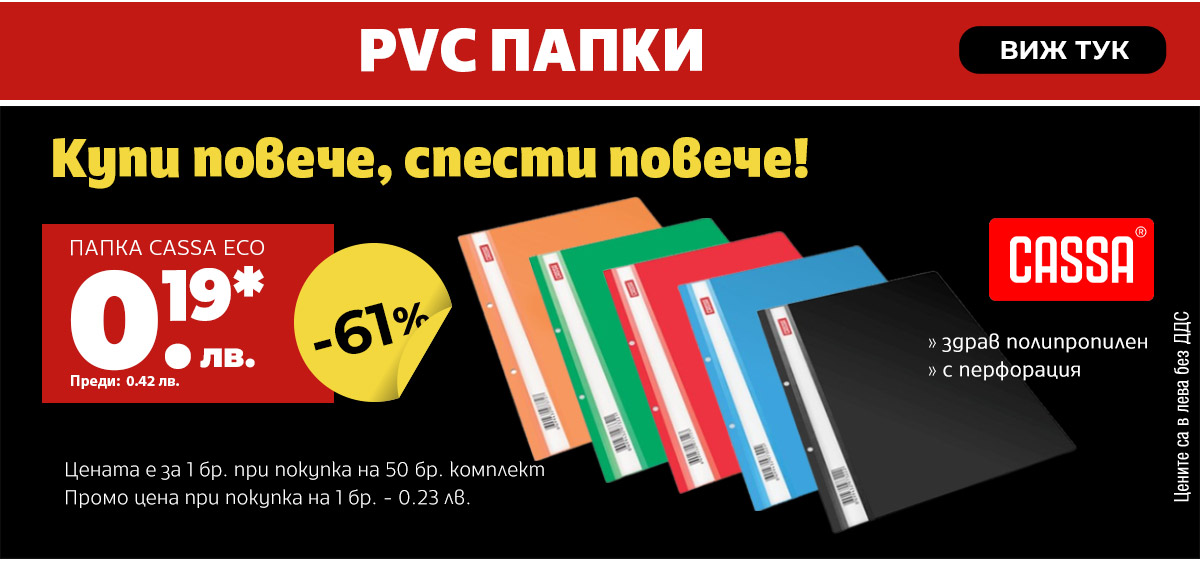PVC папки