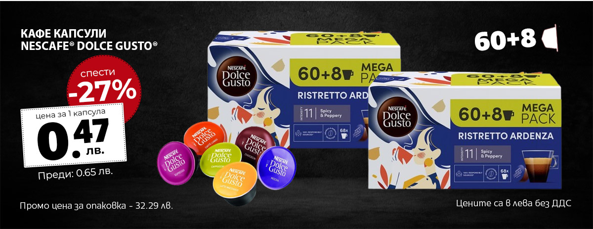 Dolce Gusto