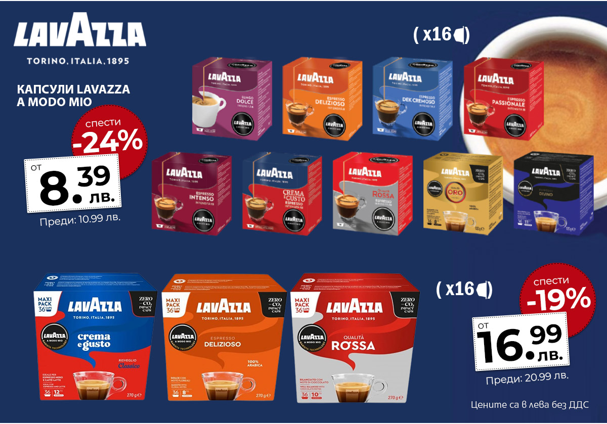 Lavazza