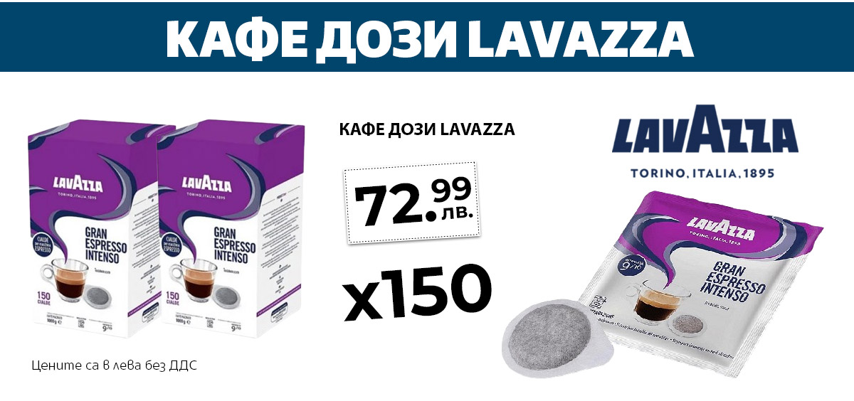 Lavazza