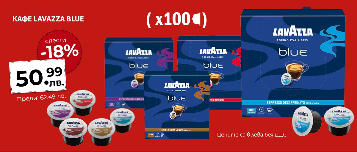 Lavazza