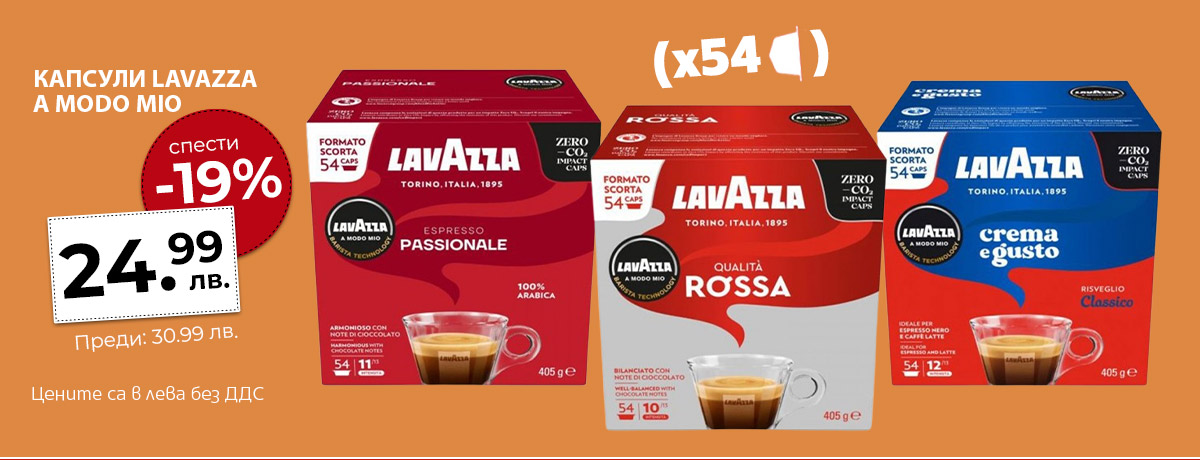 Lavazza