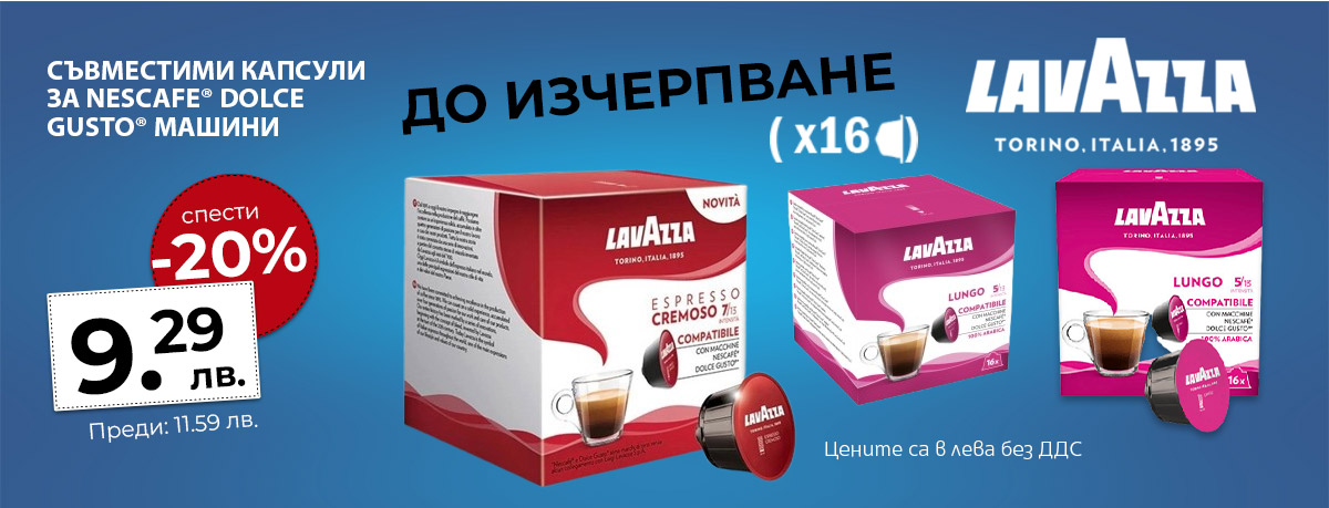 Lavazza