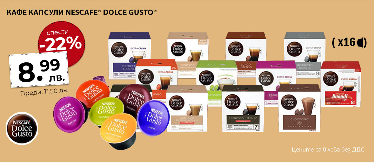 Dolce Gusto