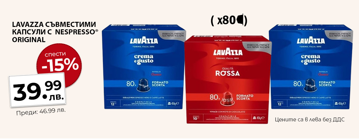 Lavazza