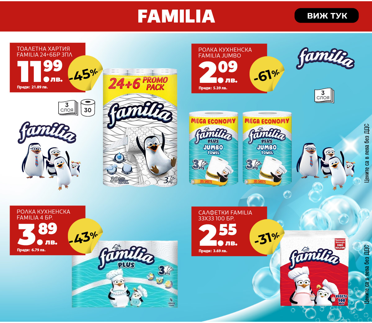 Familia