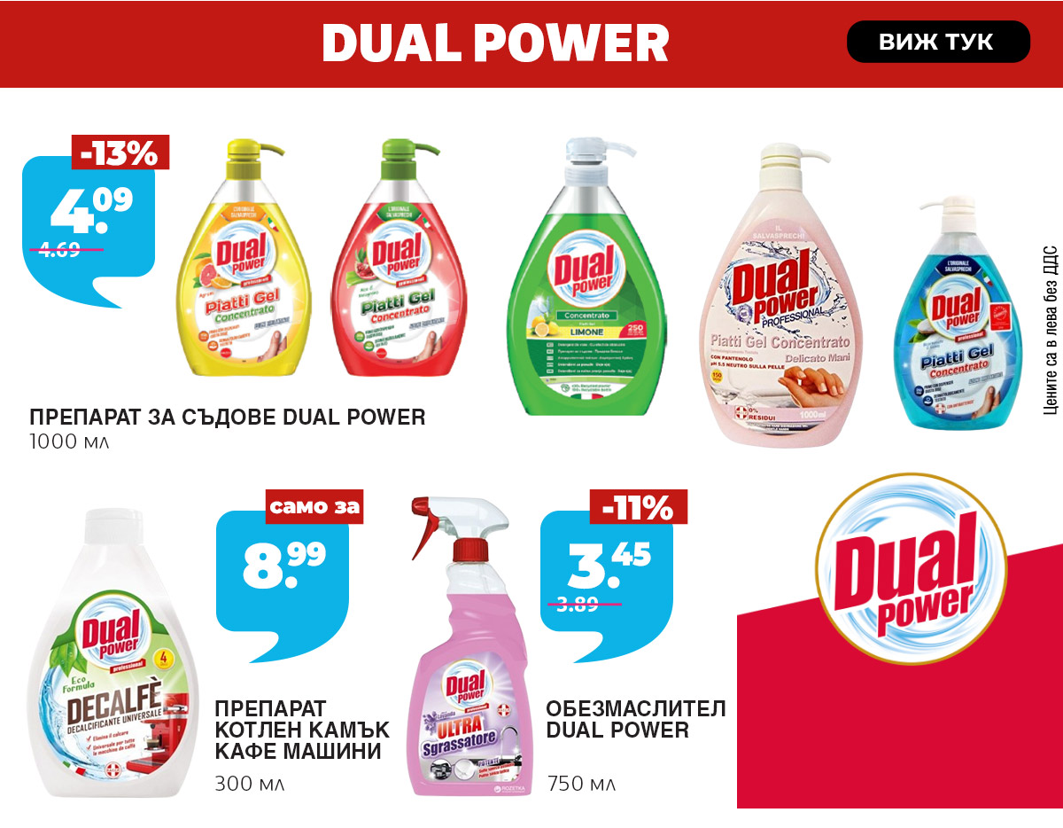Dual Power