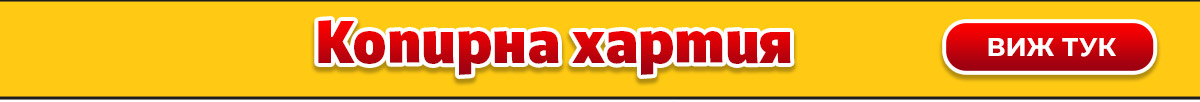 Копирна хартия