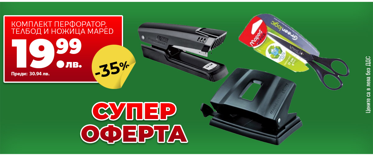 Комплект Maped