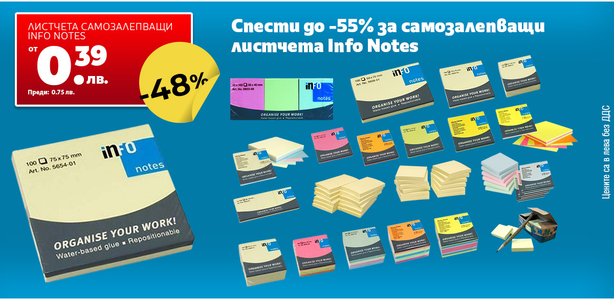 Info notes