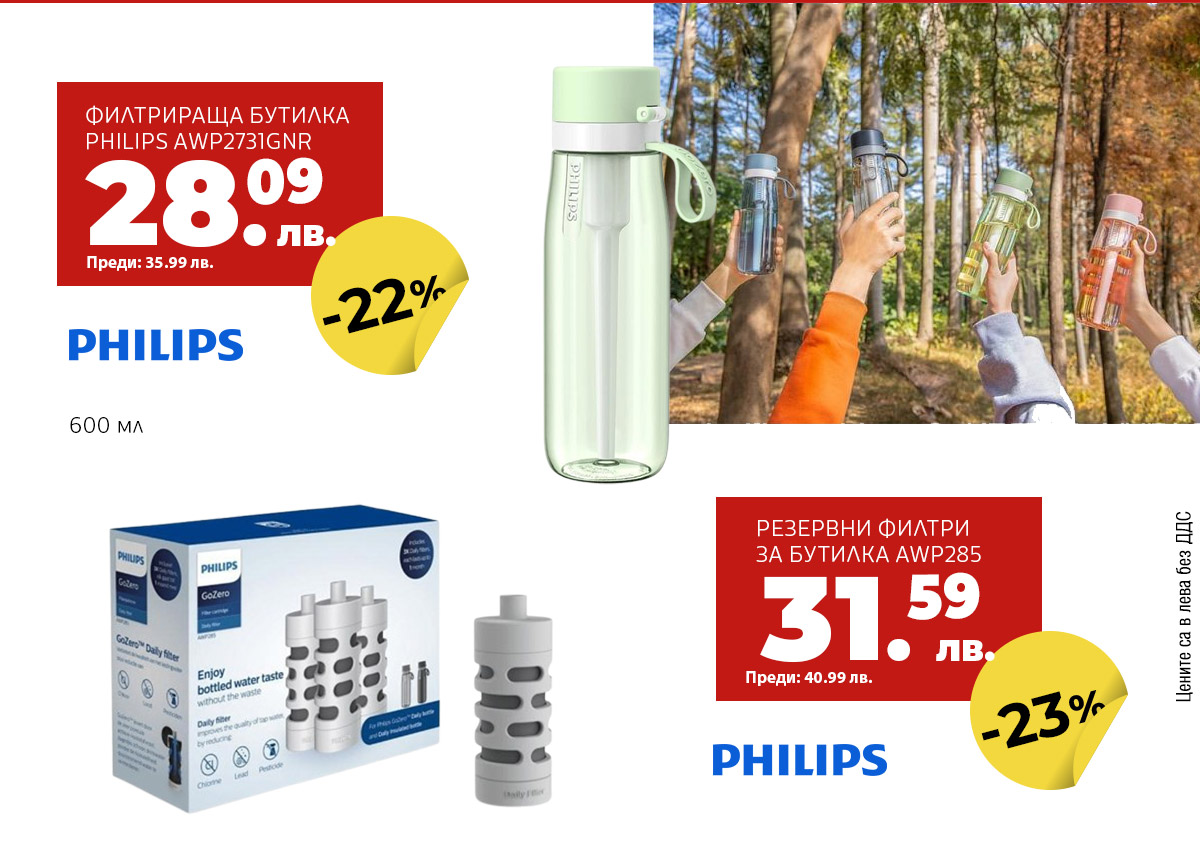 Бутилки Philips