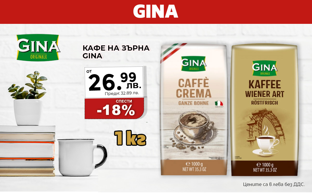 Gina