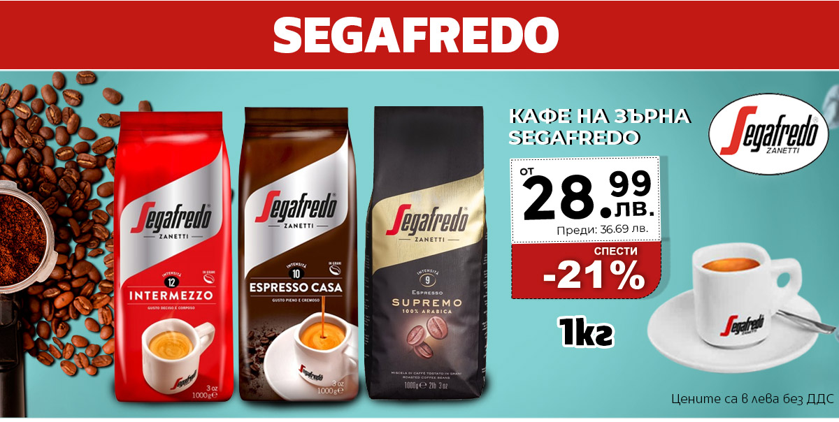 Segafredo