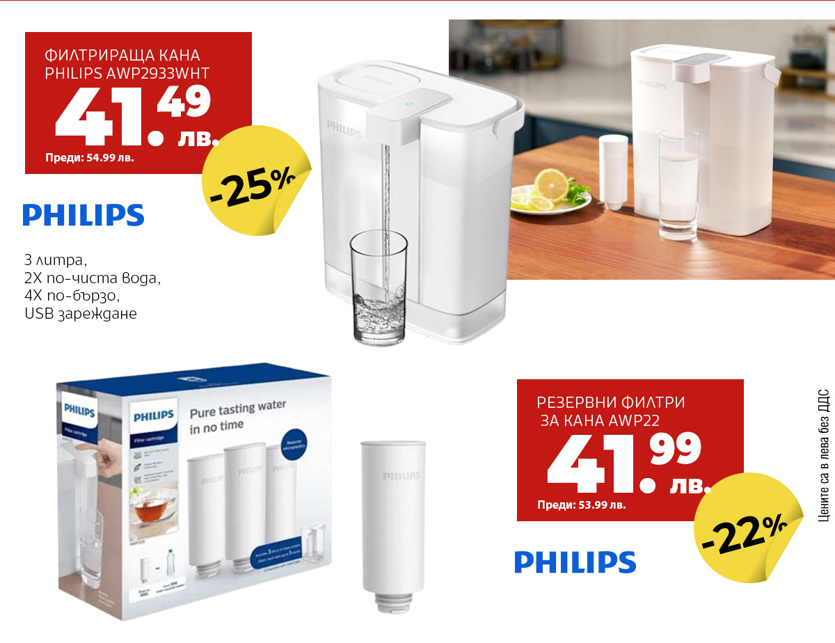 Кани Philips