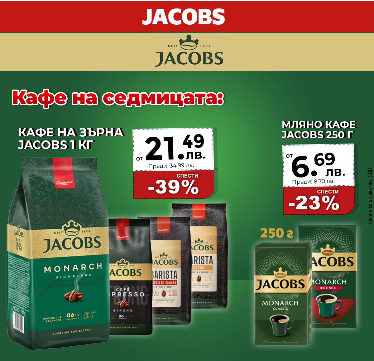 Jacobs