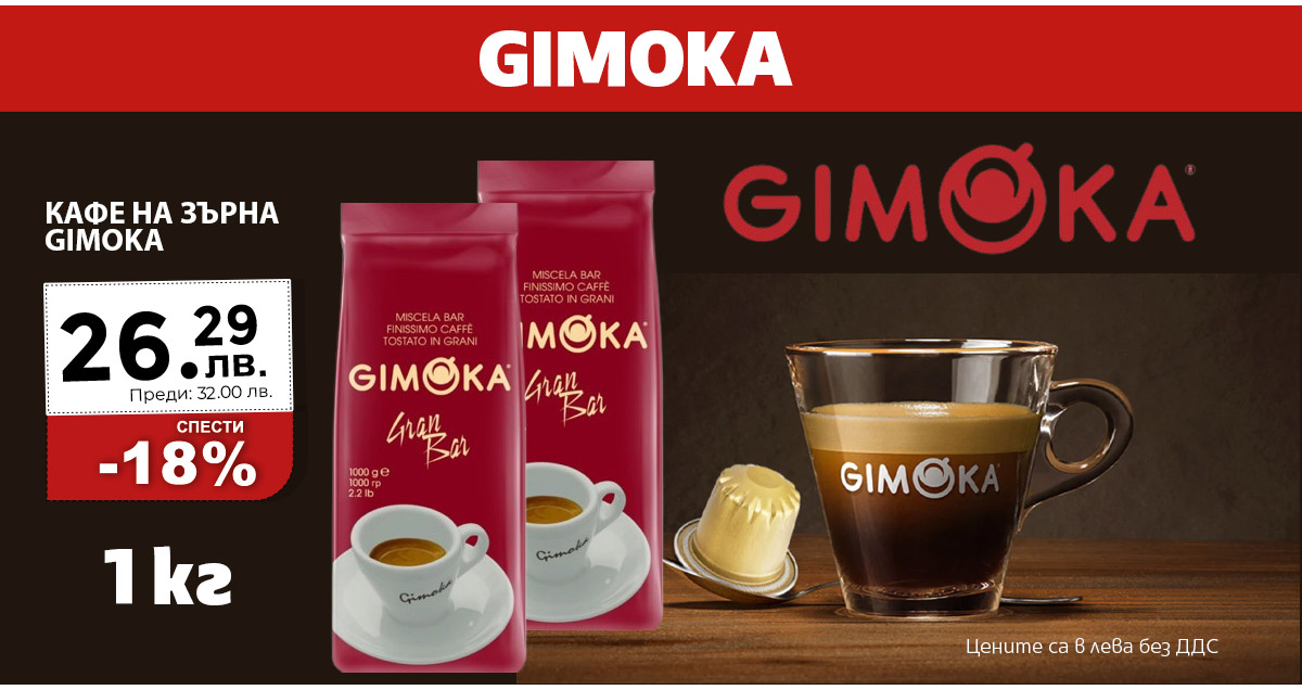 Gimoka