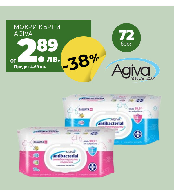 Agiva