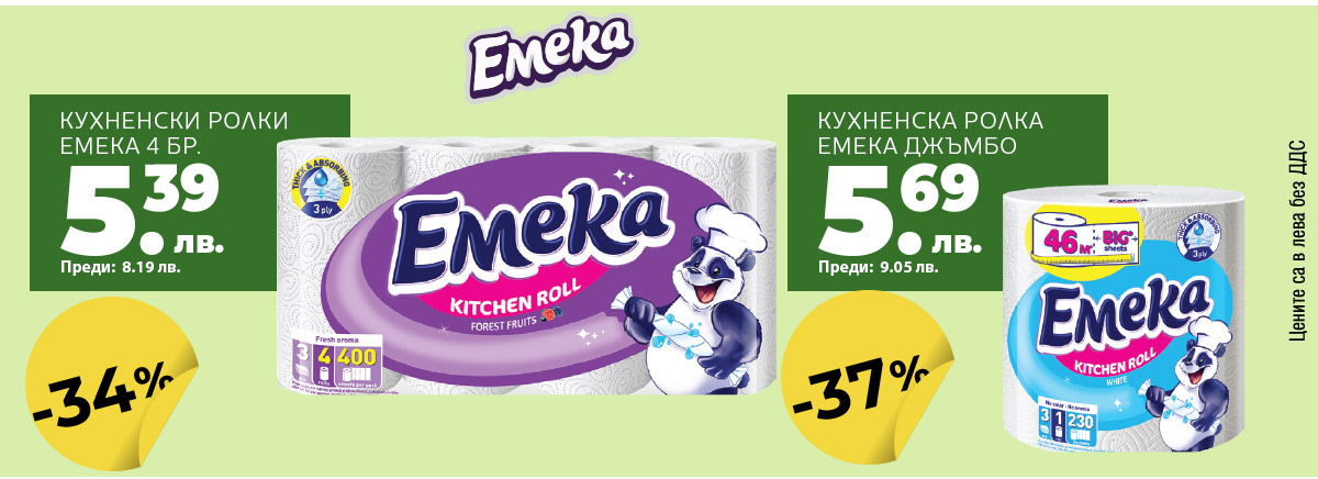 Емека