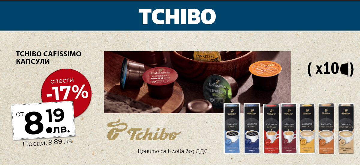 Tchibo