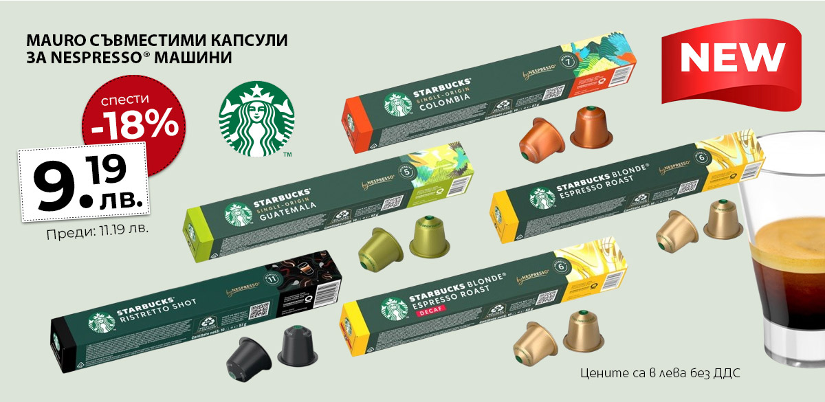 Starbucks