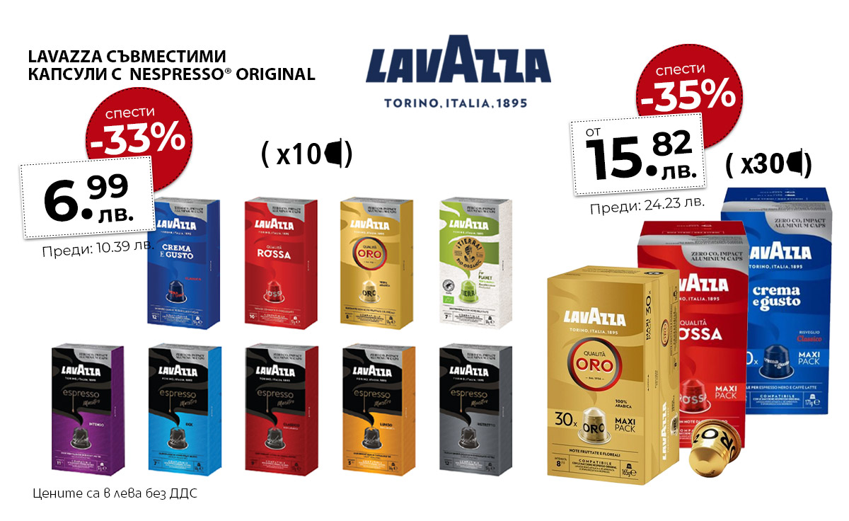 Lavazza