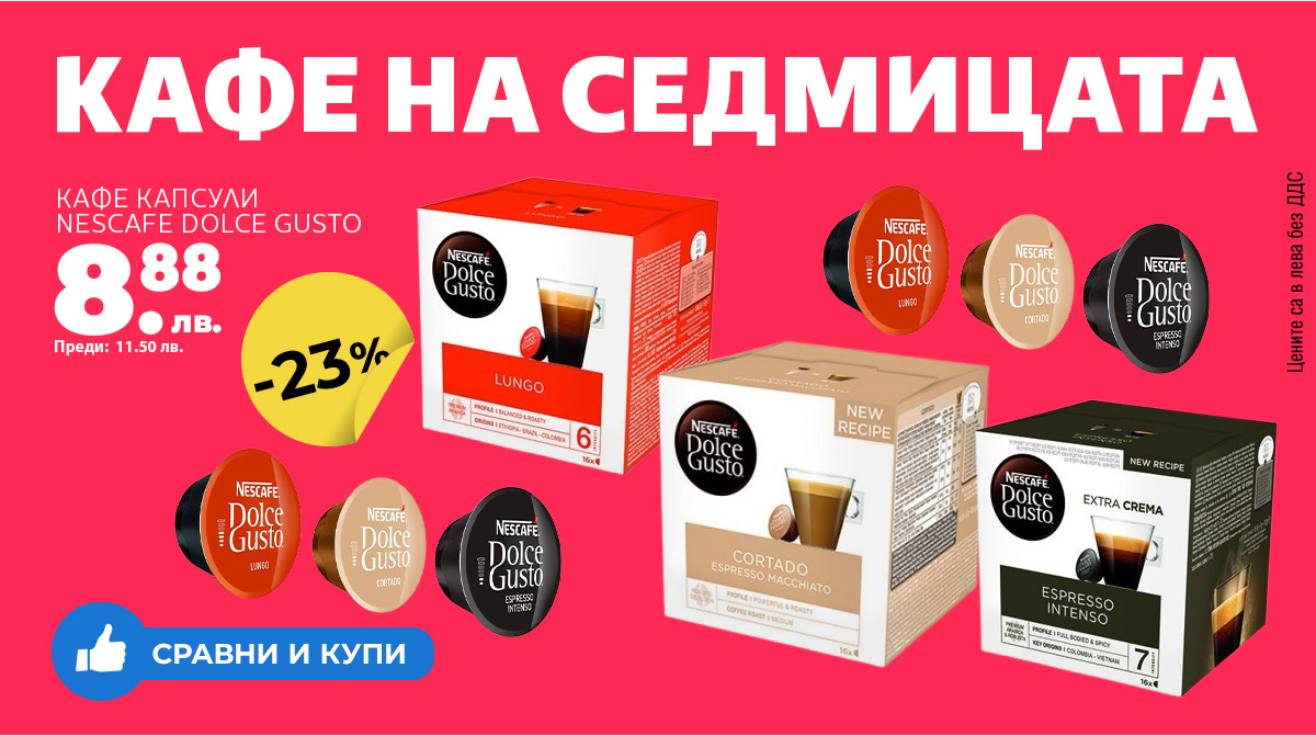 Dolce Gusto